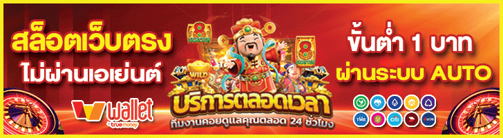 เว็บเกมสล็อต168